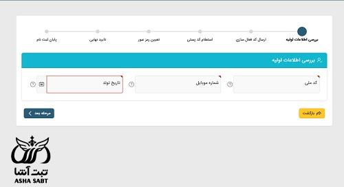 سایت حیات کمیته امداد